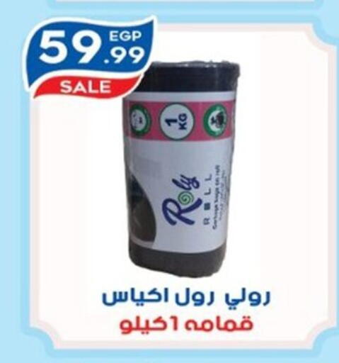 available at أولاد المحاوى in Egypt - القاهرة