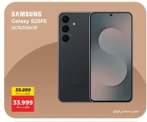 available at رنين in Egypt - القاهرة