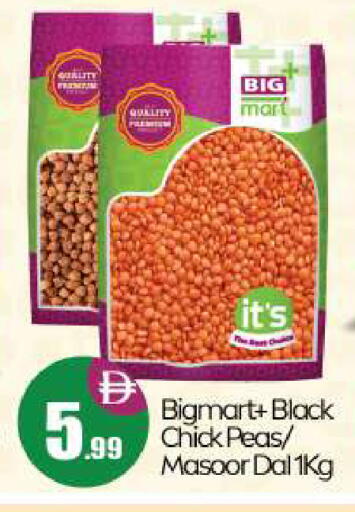 Peas available at بيج مارت in الإمارات العربية المتحدة , الامارات - أبو ظبي