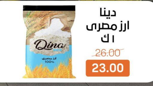 available at Beit El Gomla in Egypt - Cairo