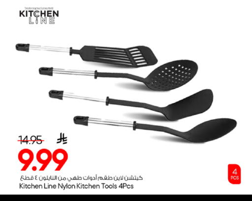 available at مارك & سيف in مملكة العربية السعودية, السعودية, سعودية - الخبر‎