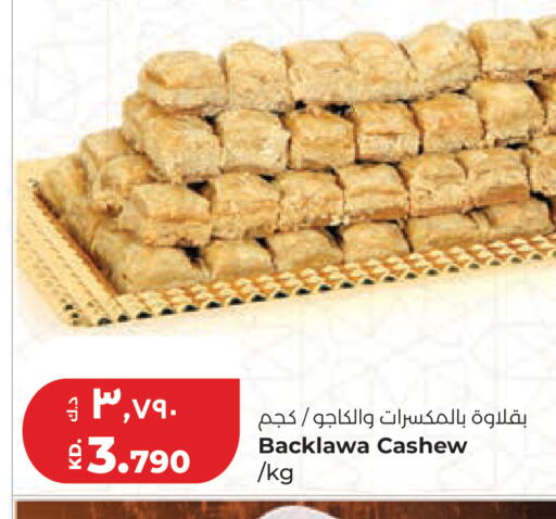 available at Lulu Hypermarket  in Kuwait - Ahmadi Governorate