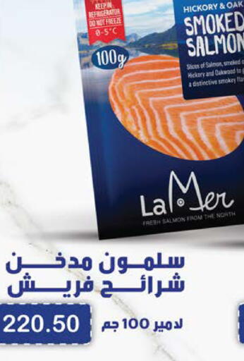 available at سعودي سوبرماركت in Egypt - القاهرة