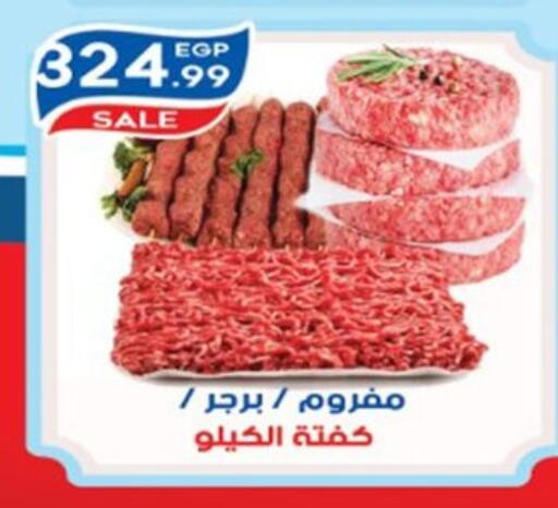 available at أولاد المحاوى in Egypt - القاهرة