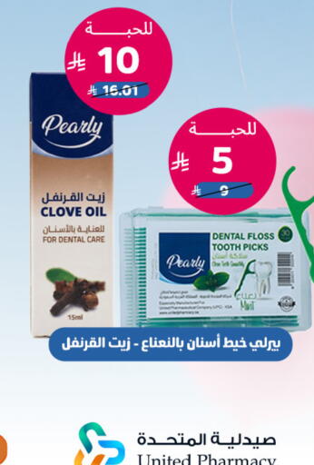 available at United Pharmacies in KSA, Saudi Arabia, Saudi - Arar