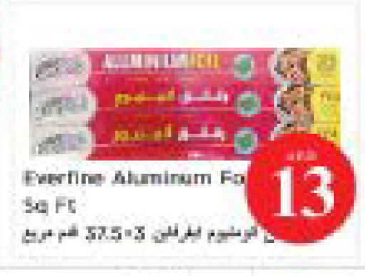 available at نستو هايبرماركت in الإمارات العربية المتحدة , الامارات - دبي