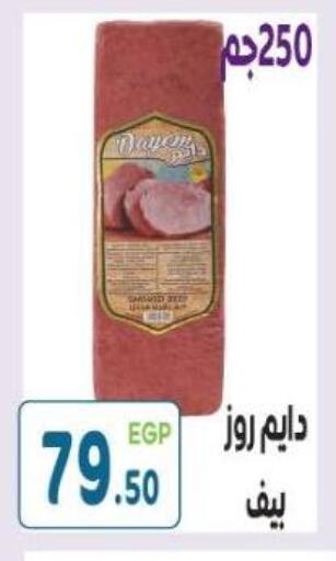 available at هايبر ماركت دريم in Egypt - القاهرة