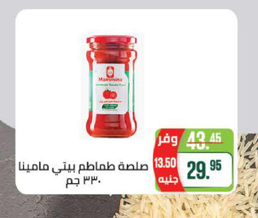 available at سعودي سوبرماركت in Egypt - القاهرة