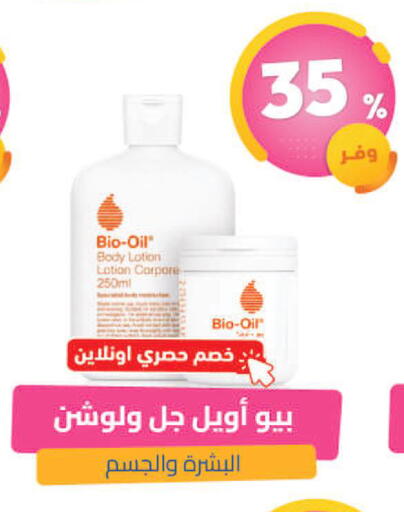 available at United Pharmacies in KSA, Saudi Arabia, Saudi - Khamis Mushait
