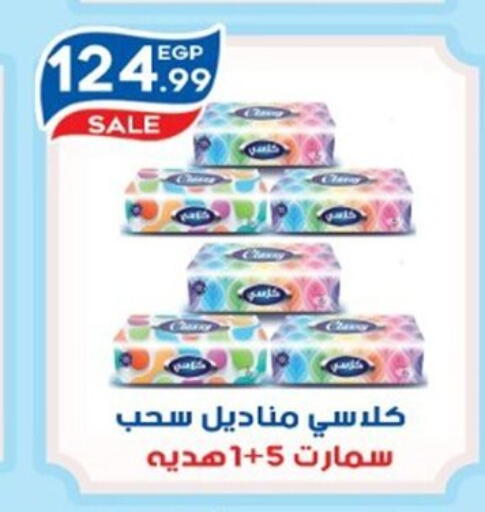 available at أولاد المحاوى in Egypt - القاهرة