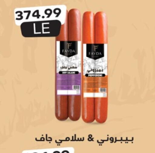 available at أولاد المحاوى in Egypt - القاهرة