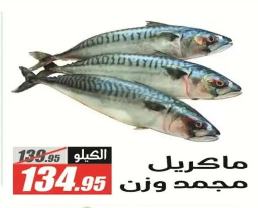 available at الفرجاني هايبر ماركت in Egypt - القاهرة