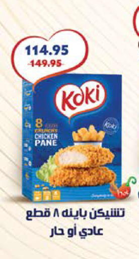 available at سعودي سوبرماركت in Egypt - القاهرة