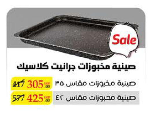 available at سعودي سوبرماركت in Egypt - القاهرة