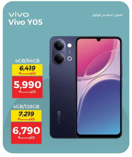 available at رنين in Egypt - القاهرة