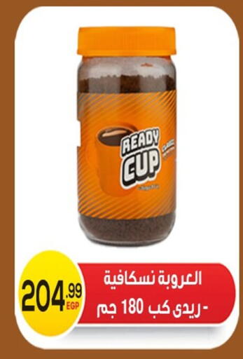 available at أولاد المحاوى in Egypt - القاهرة