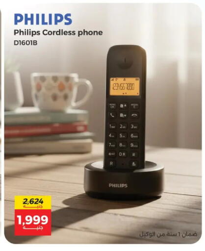 available at رنين in Egypt - القاهرة