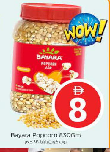 available at نستو هايبرماركت in الإمارات العربية المتحدة , الامارات - أبو ظبي