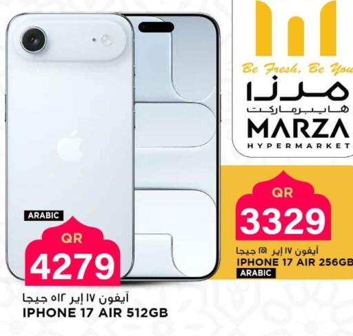 available at مرزا هايبرماركت in قطر - الشحانية