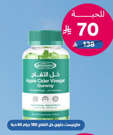 Apple Sugar Apple available at صيدلية المتحدة in مملكة العربية السعودية, السعودية, سعودية - عرعر