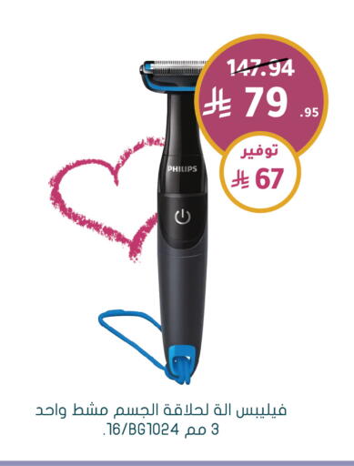 available at Nahdi in KSA, Saudi Arabia, Saudi - Al-Kharj