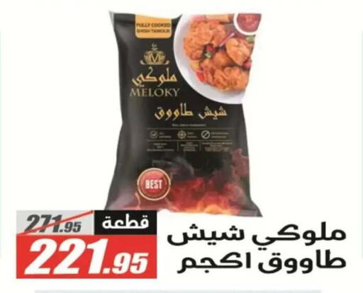 available at الفرجاني هايبر ماركت in Egypt - القاهرة
