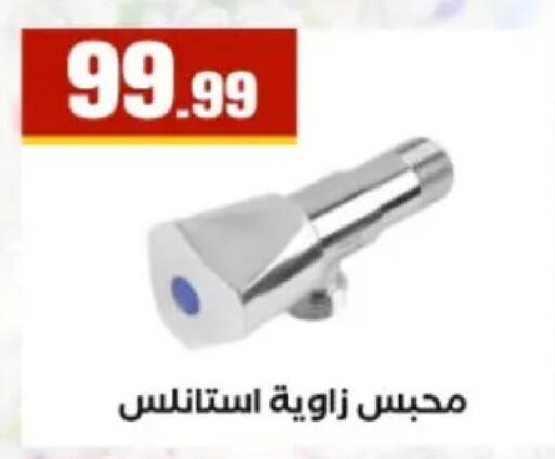 available at مارت فيل in Egypt - القاهرة