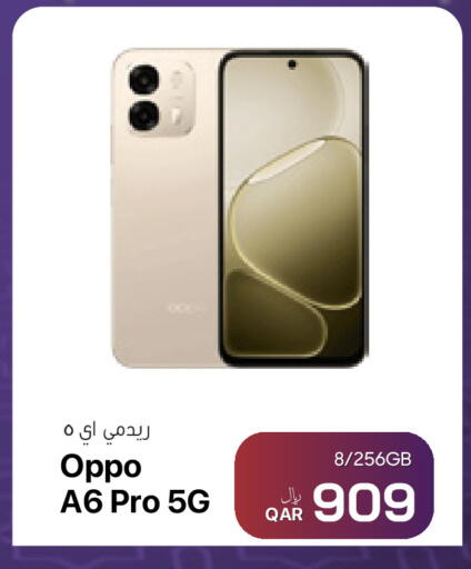 available at آر بـــي تـــك in قطر - الشحانية