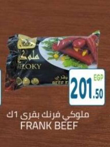 available at هايبر ماركت دريم in Egypt - القاهرة