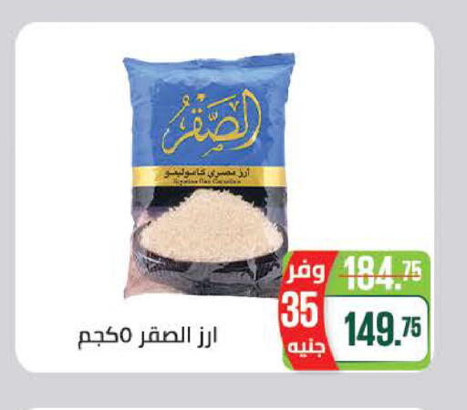 available at Seoudi Supermarket in Egypt - Cairo
