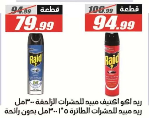 available at الفرجاني هايبر ماركت in Egypt - القاهرة