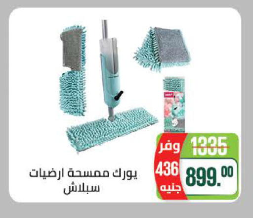 available at سعودي سوبرماركت in Egypt - القاهرة