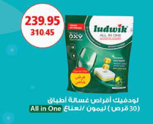 available at Seoudi Supermarket in Egypt - Cairo