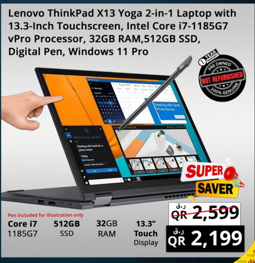 available at برستيج كمبيوتر in قطر - الدوحة