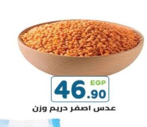 available at هايبر ماركت دريم in Egypt - القاهرة