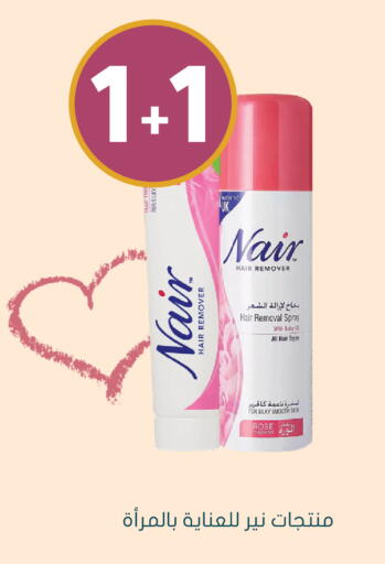 available at Nahdi in KSA, Saudi Arabia, Saudi - Ar Rass