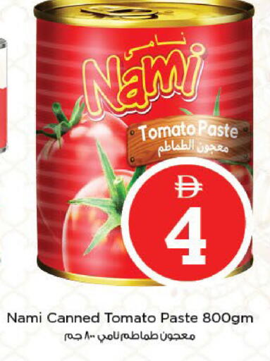 Tomato available at نستو هايبرماركت in الإمارات العربية المتحدة , الامارات - أبو ظبي