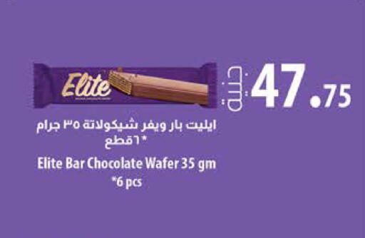 available at سعودي سوبرماركت in Egypt - القاهرة