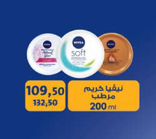 available at سعودي سوبرماركت in Egypt - القاهرة