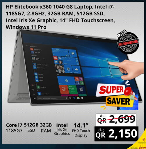 available at برستيج كمبيوتر in قطر - الدوحة