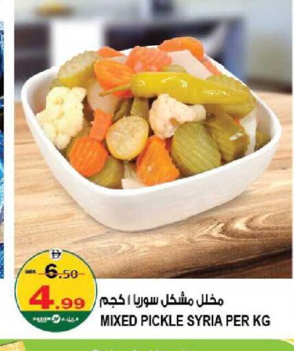 available at هاشم هايبرماركت in الإمارات العربية المتحدة , الامارات - الشارقة / عجمان