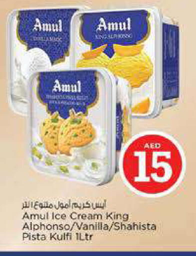 Vanilla available at نستو هايبرماركت in الإمارات العربية المتحدة , الامارات - الشارقة / عجمان