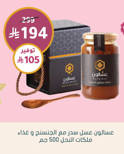 available at Nahdi in KSA, Saudi Arabia, Saudi - Al Khobar