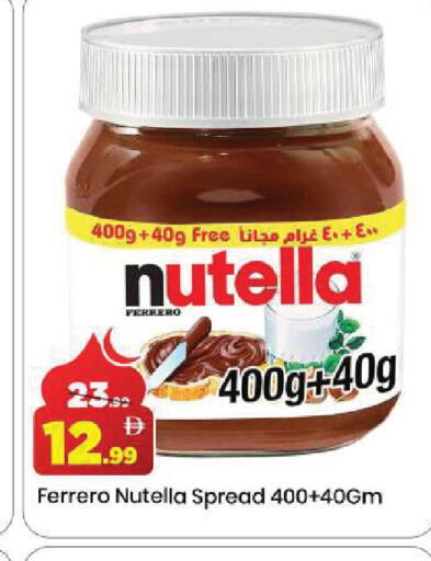 available at مارك & سيف in الإمارات العربية المتحدة , الامارات - الشارقة / عجمان