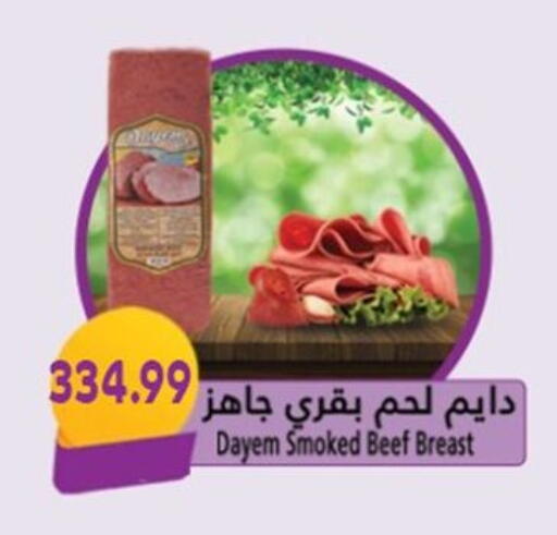 available at أولاد المحاوى in Egypt - القاهرة