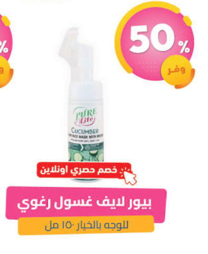 Cucumber available at United Pharmacies in KSA, Saudi Arabia, Saudi - Tabuk