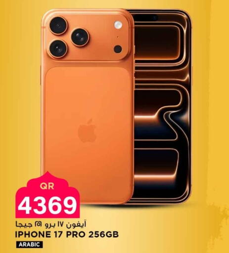 available at مرزا هايبرماركت in قطر - الشحانية