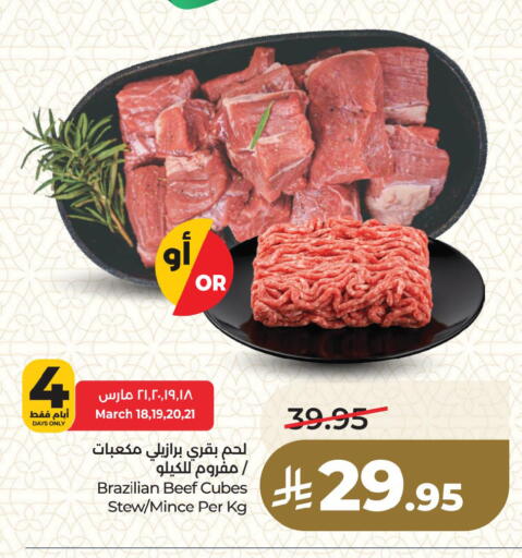 available at لولو هايبرماركت in مملكة العربية السعودية, السعودية, سعودية - المنطقة الشرقية