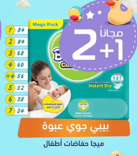 available at United Pharmacies in KSA, Saudi Arabia, Saudi - Tabuk