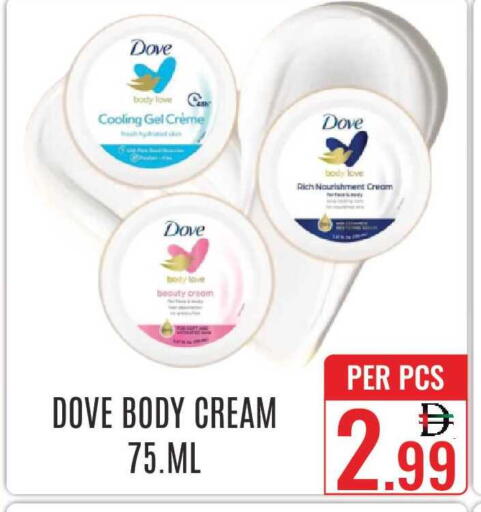 available at دي ستار متجر متعدد الأقسام.ذ.م.م in الإمارات العربية المتحدة , الامارات - دبي